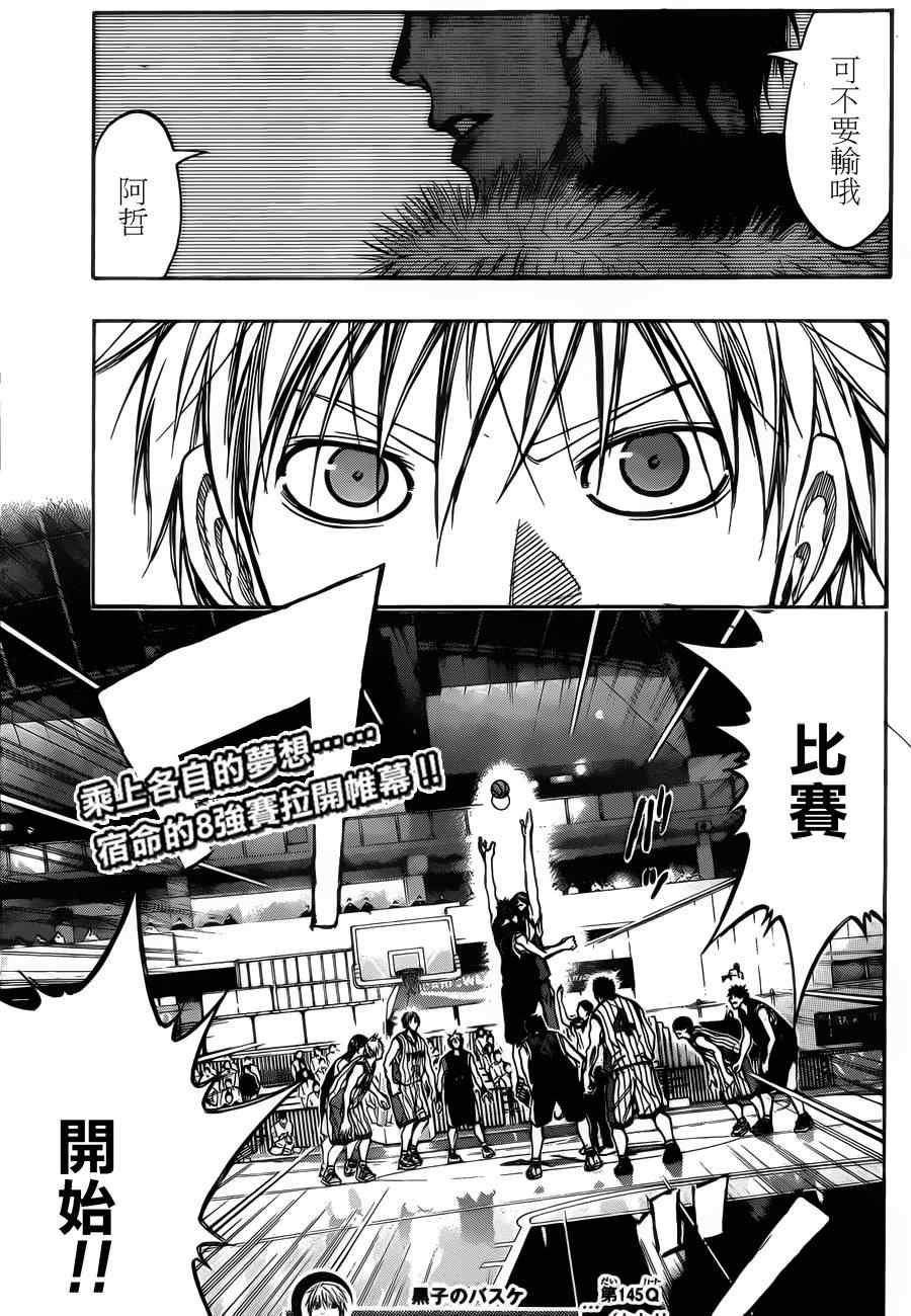 第145话