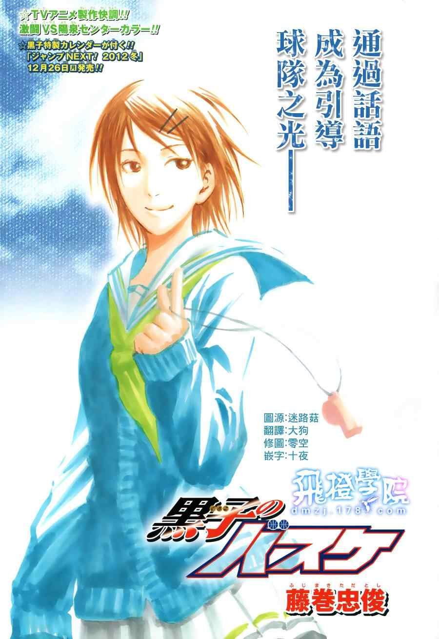 第146话