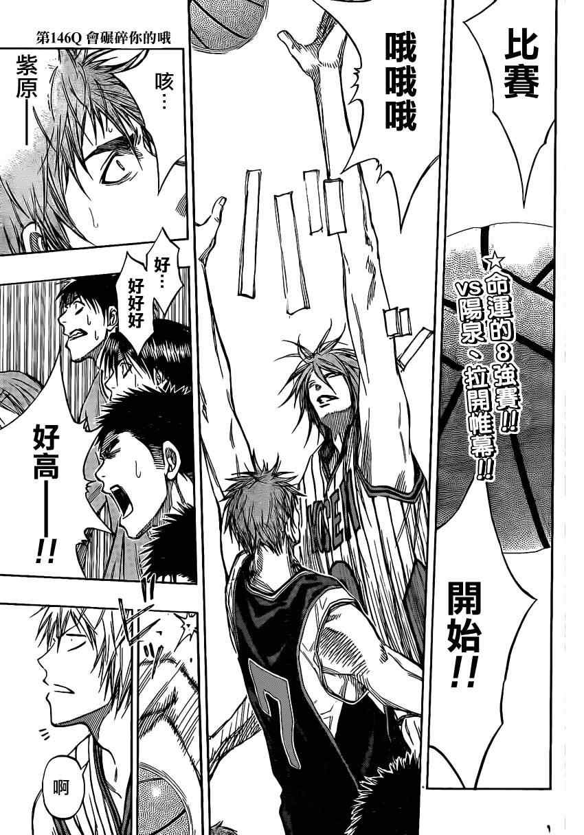 第146话