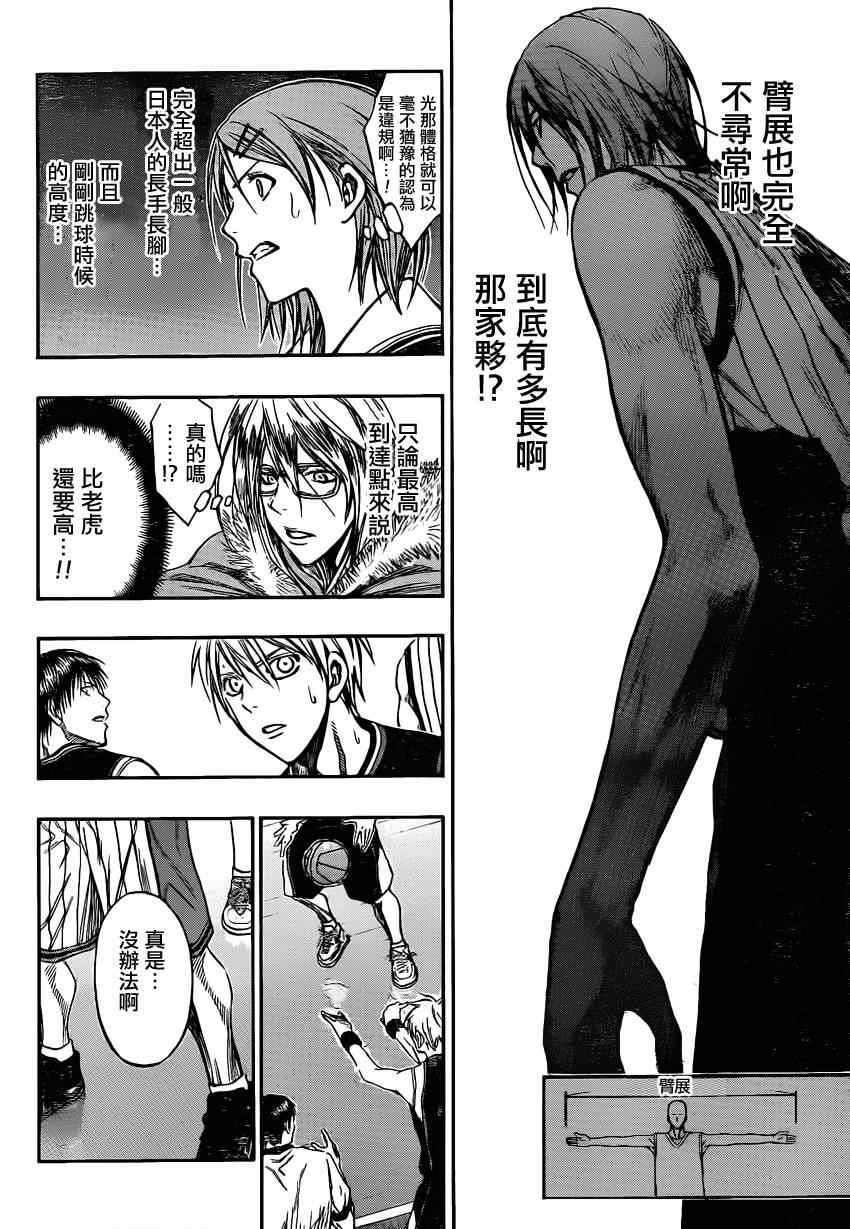 第146话