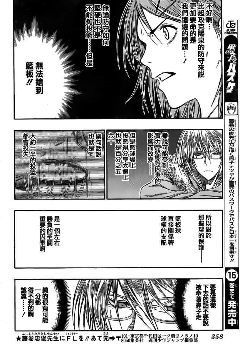 第147话