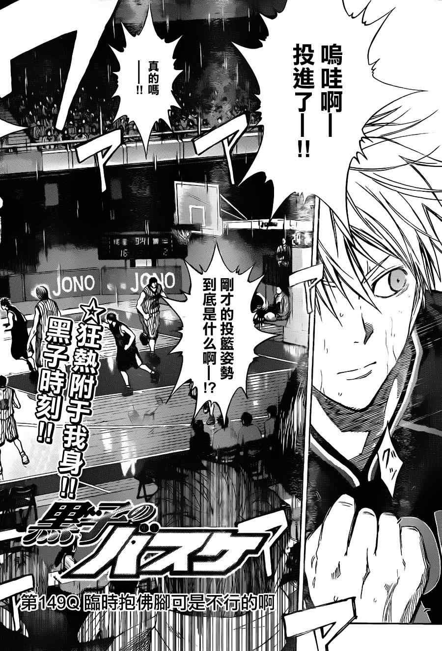 第149话