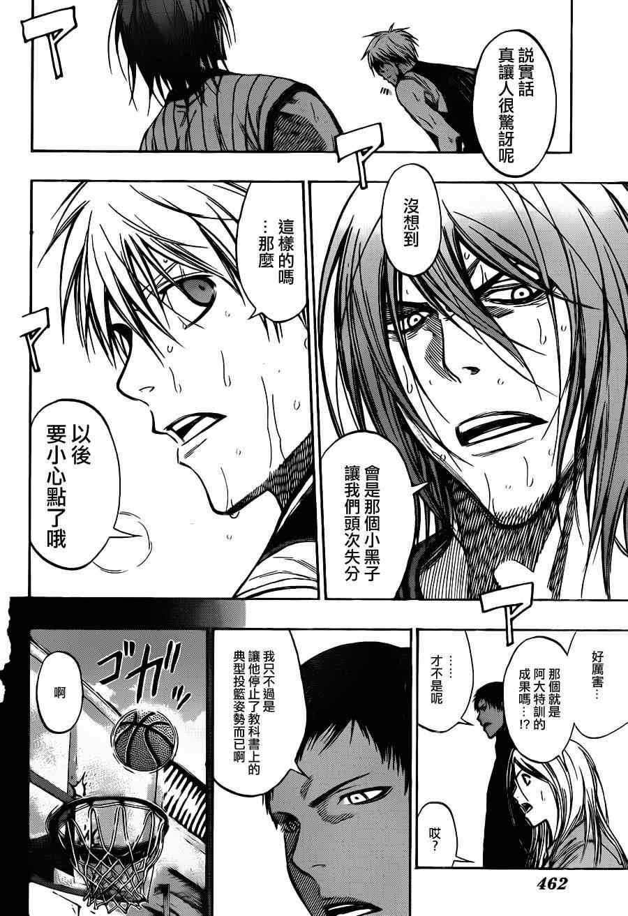 第149话