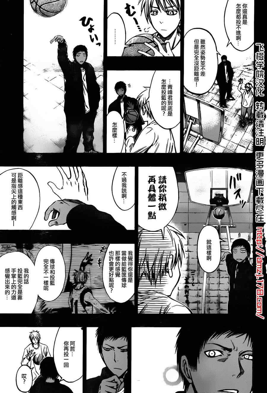 第149话