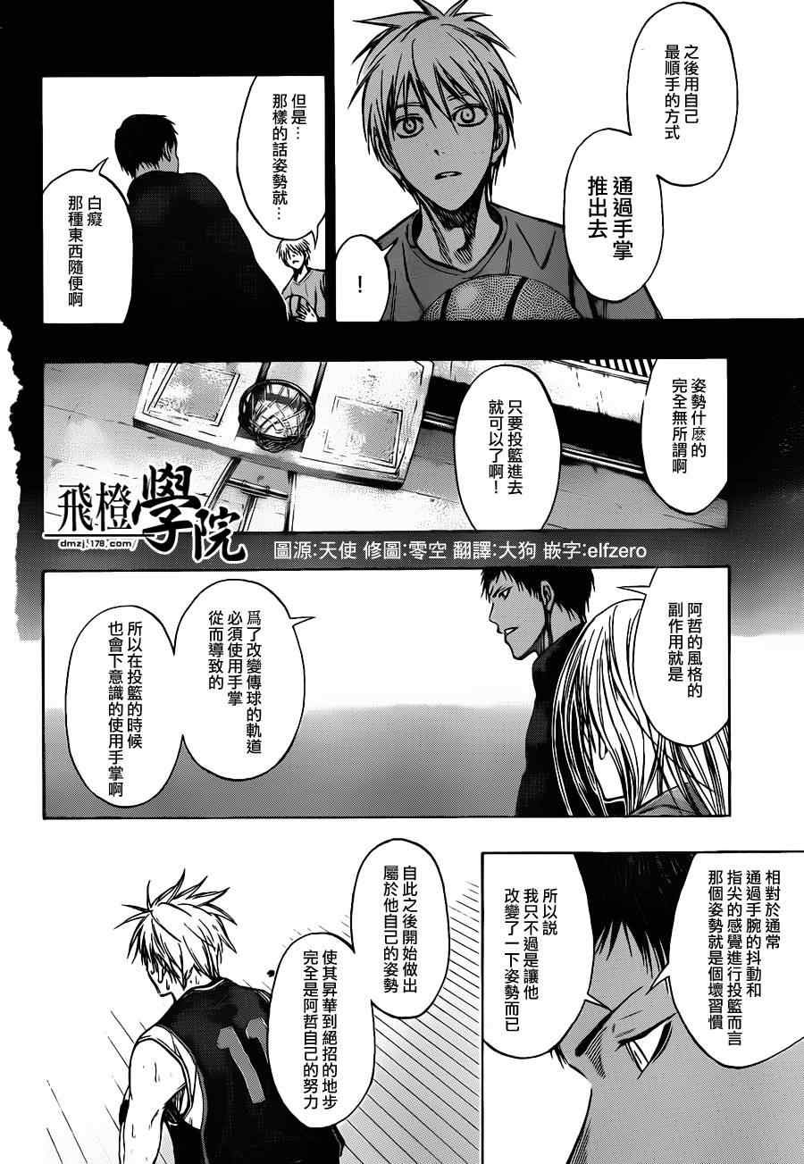 第149话