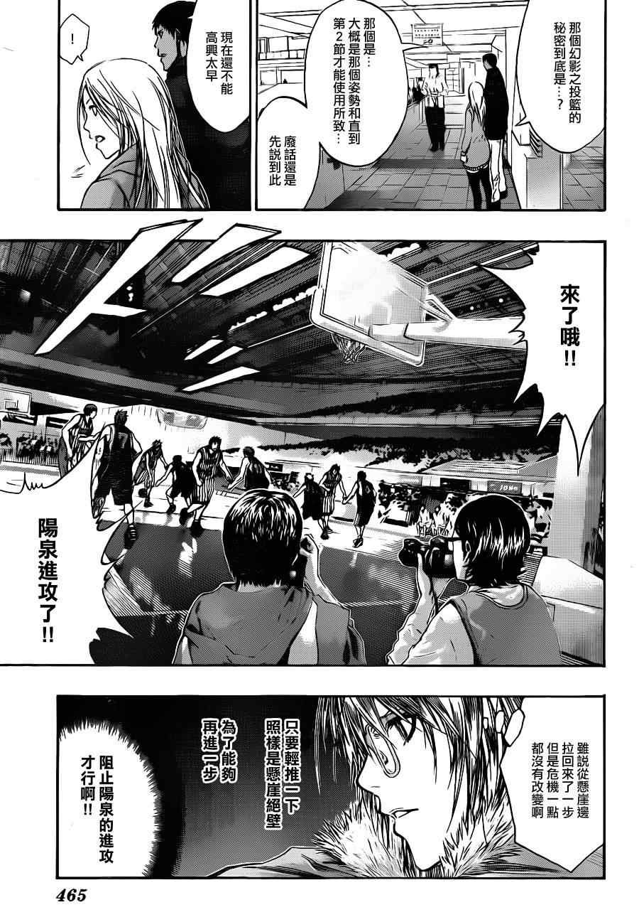 第149话