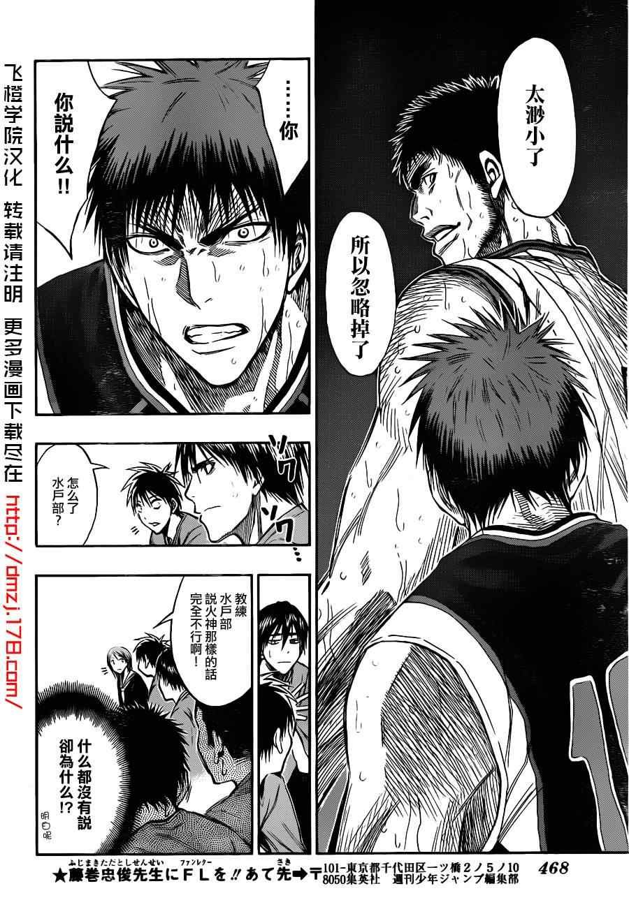 第149话