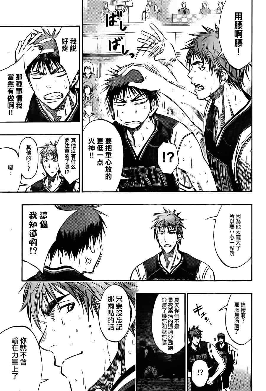 第149话
