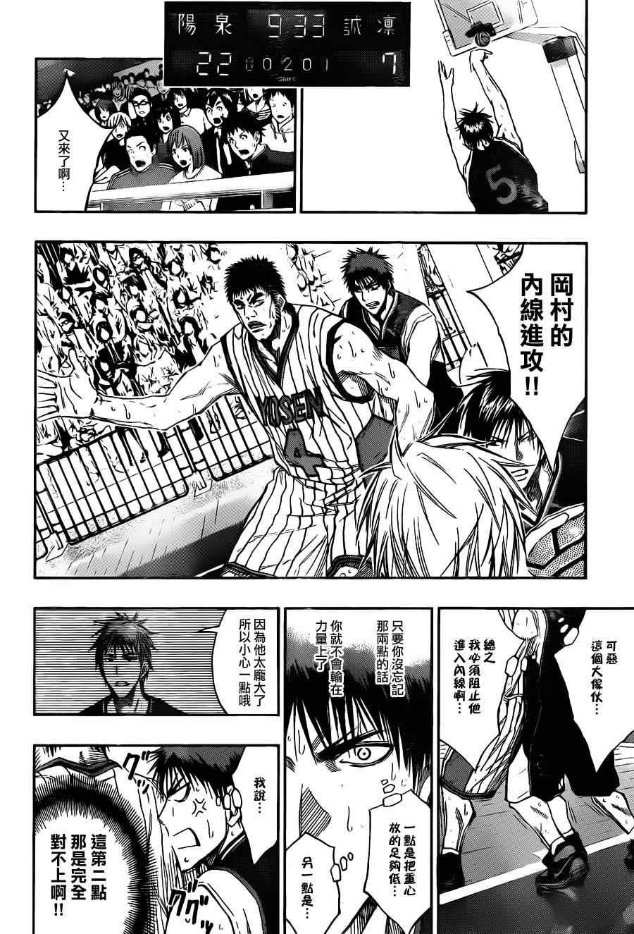 第149话