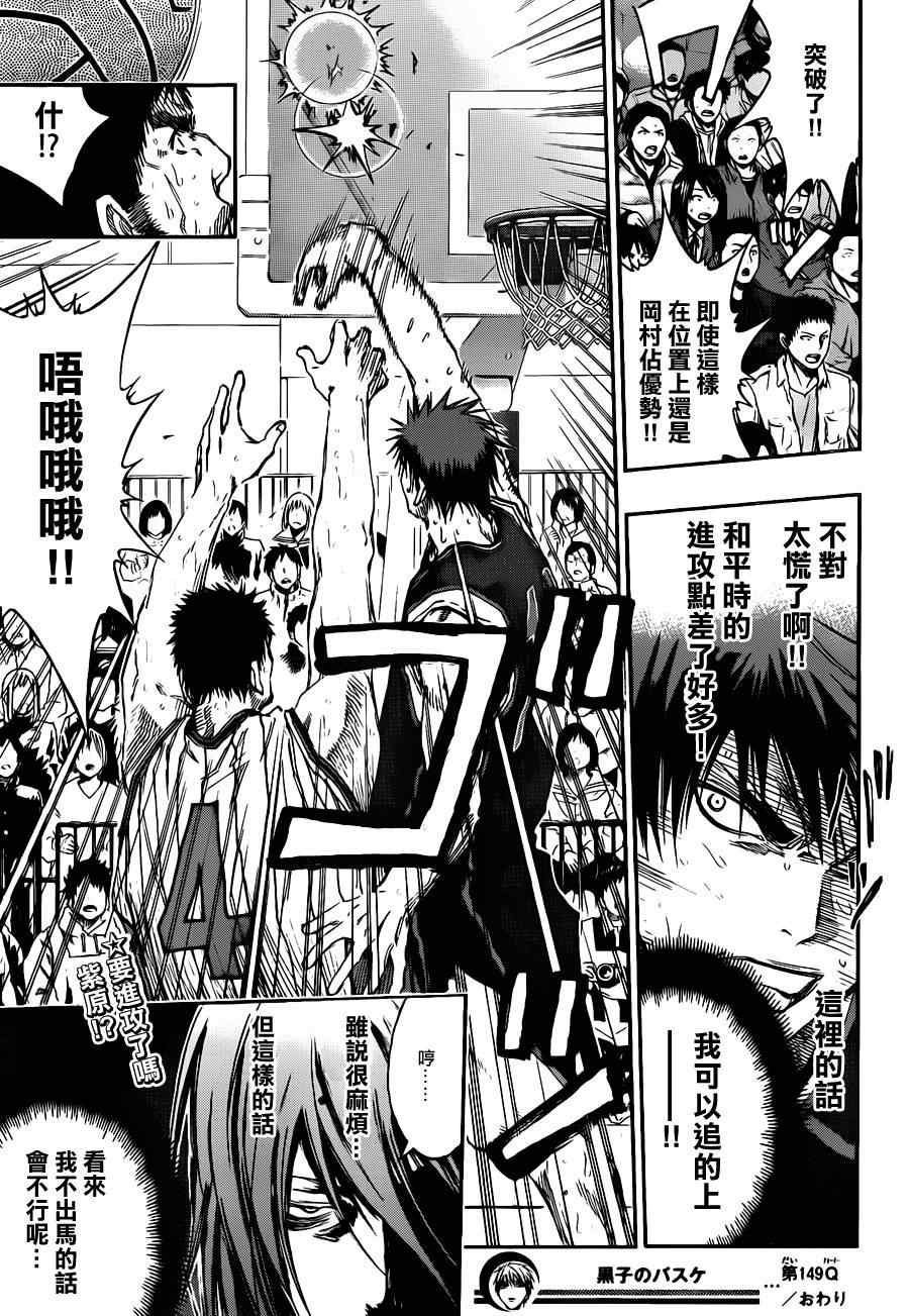 第149话
