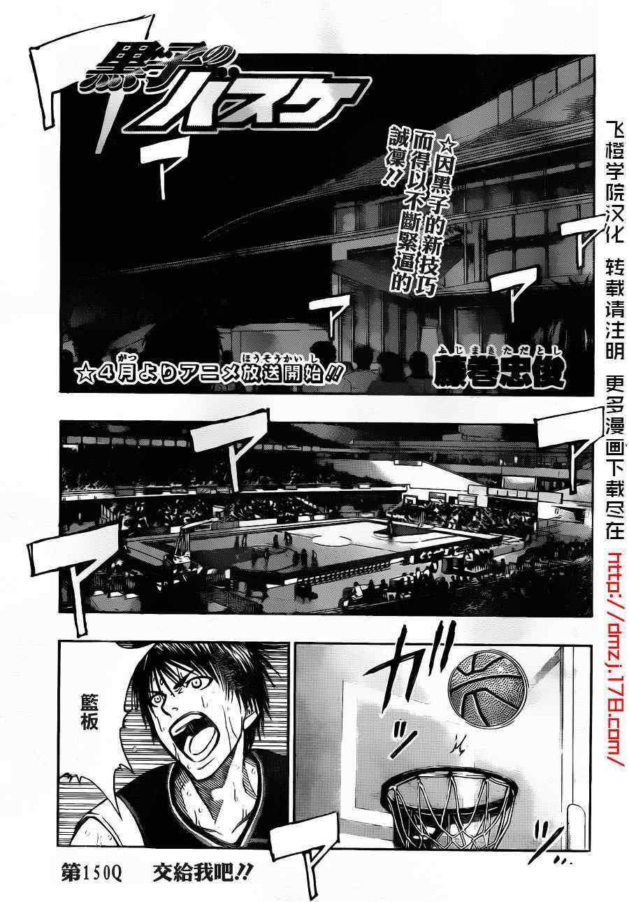 第150话