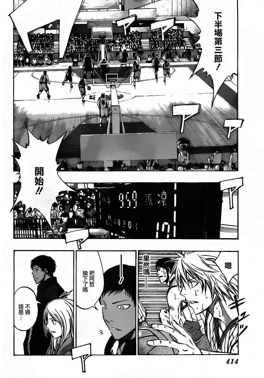 第150话
