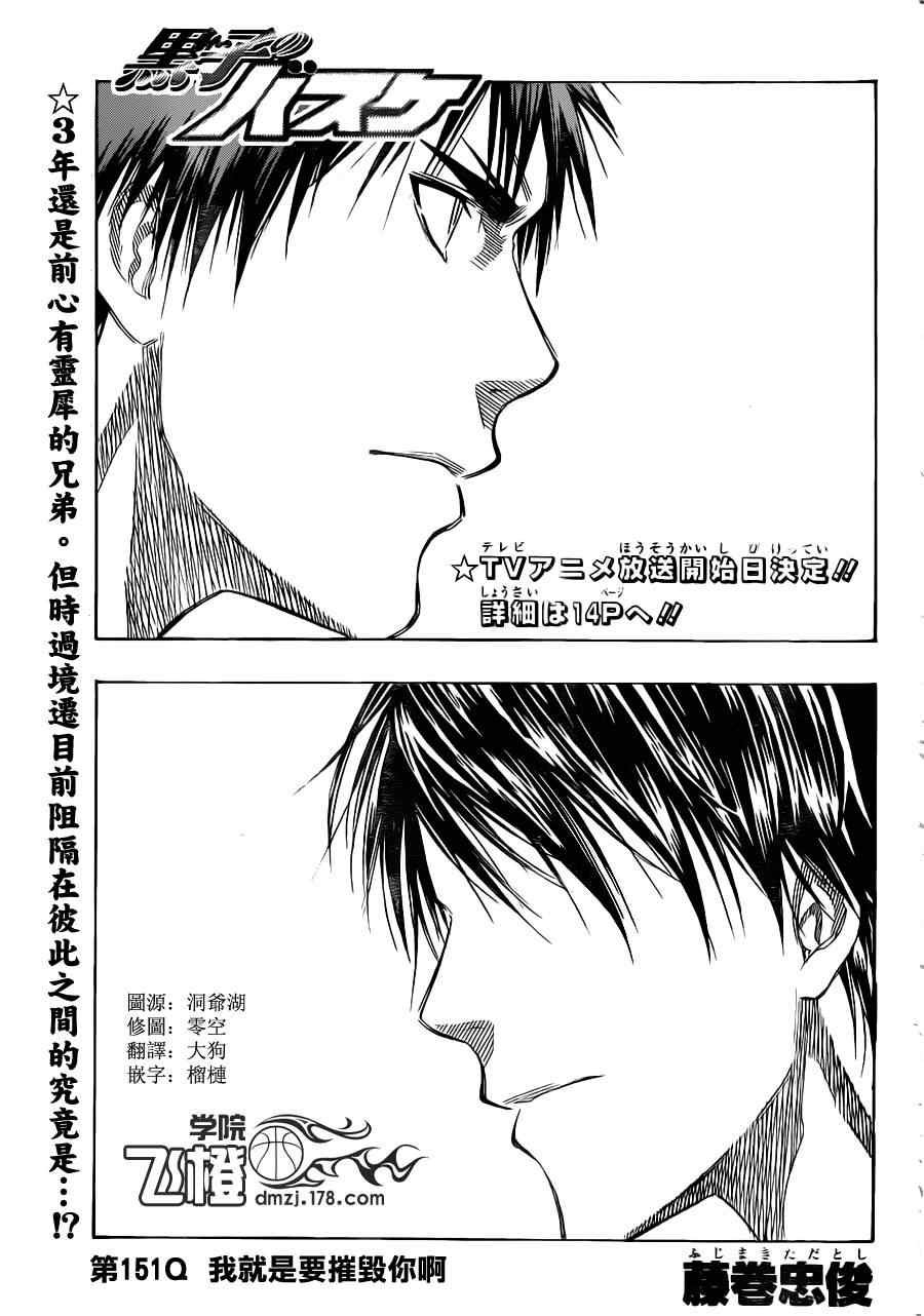 第151话