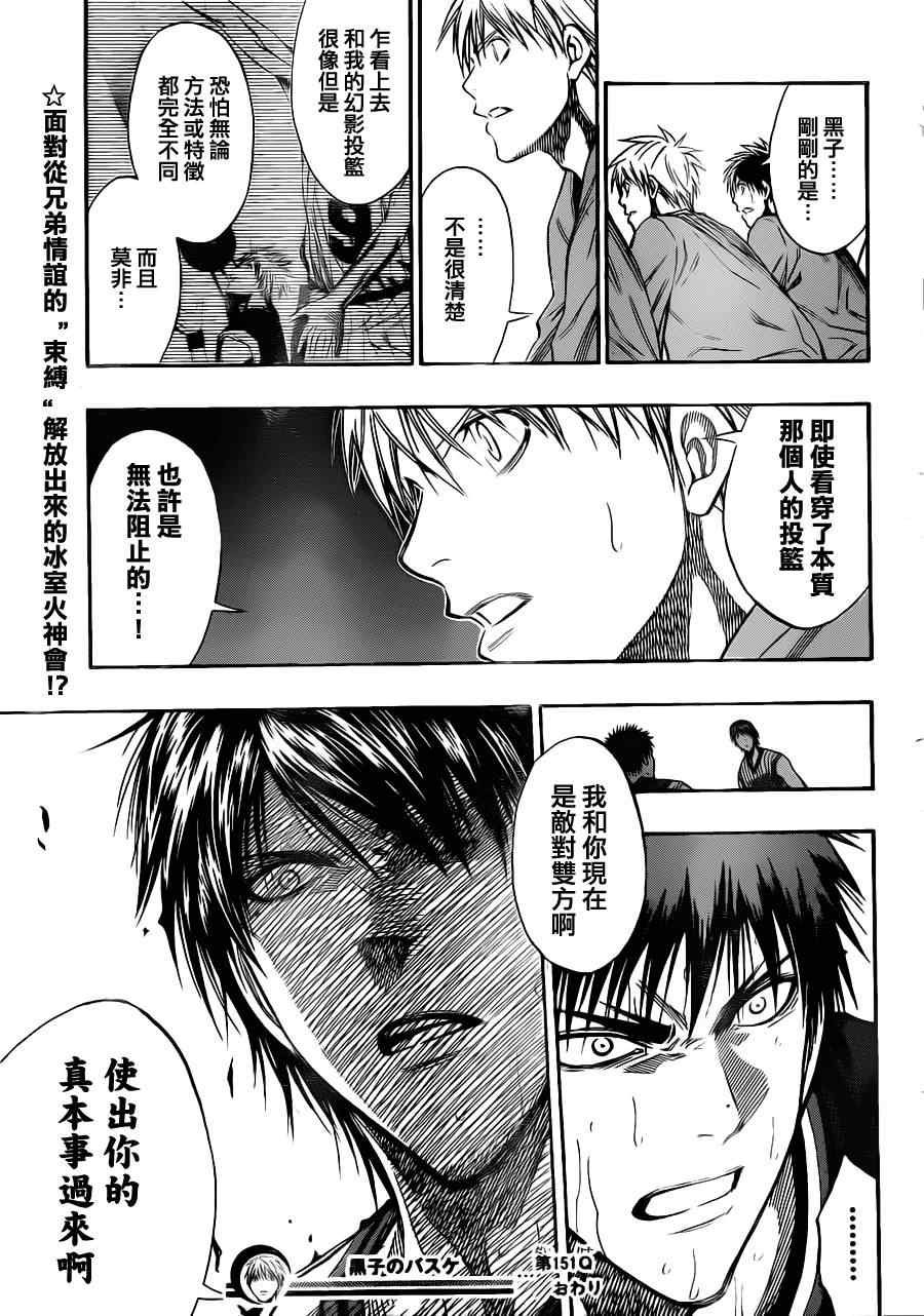 第151话