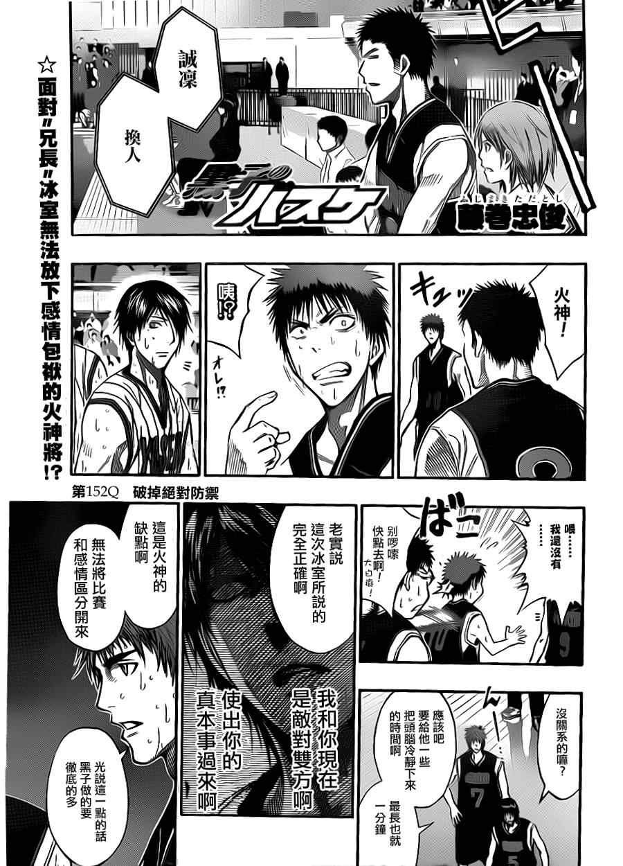 第152话