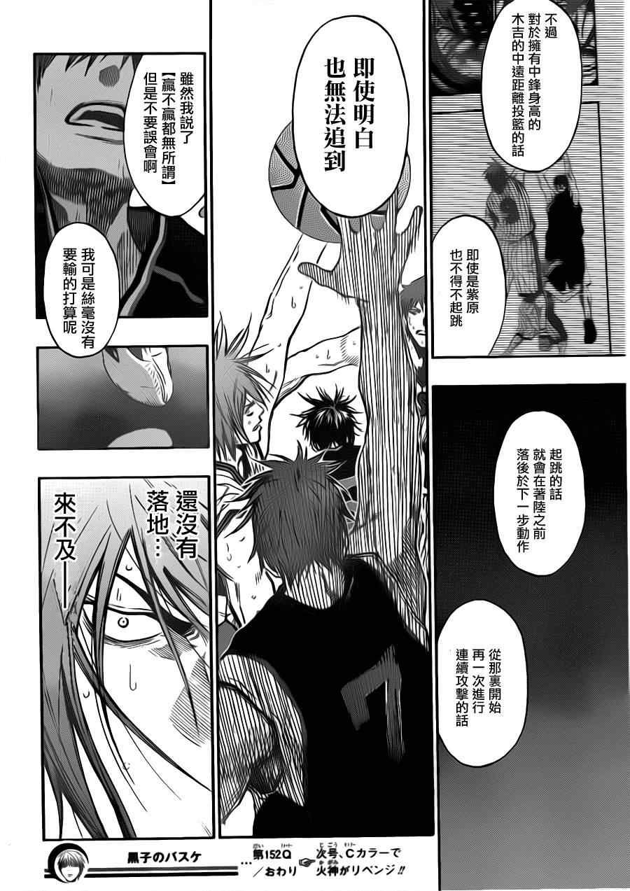 第152话