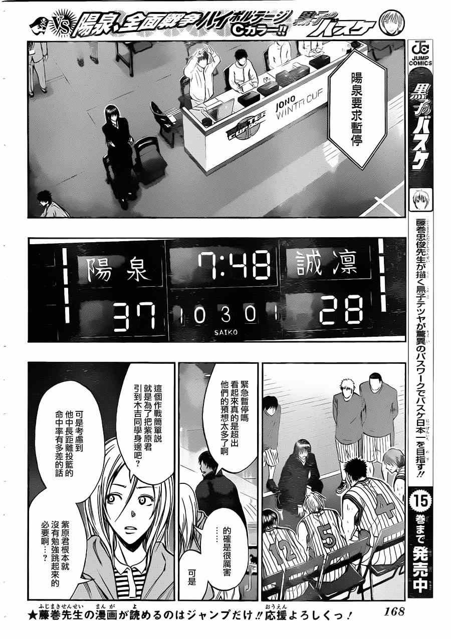 第153话