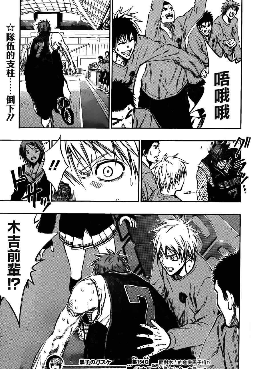 第154话