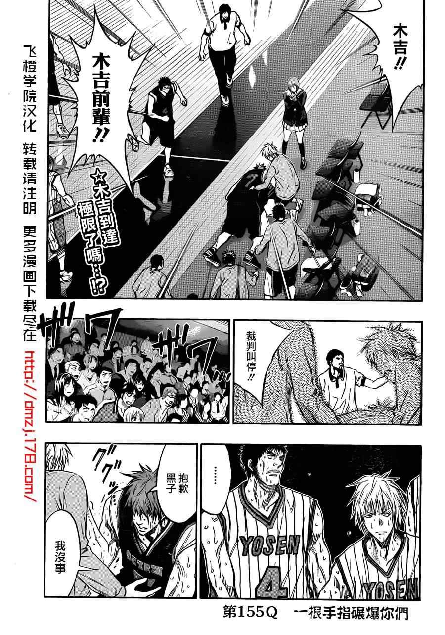 第155话