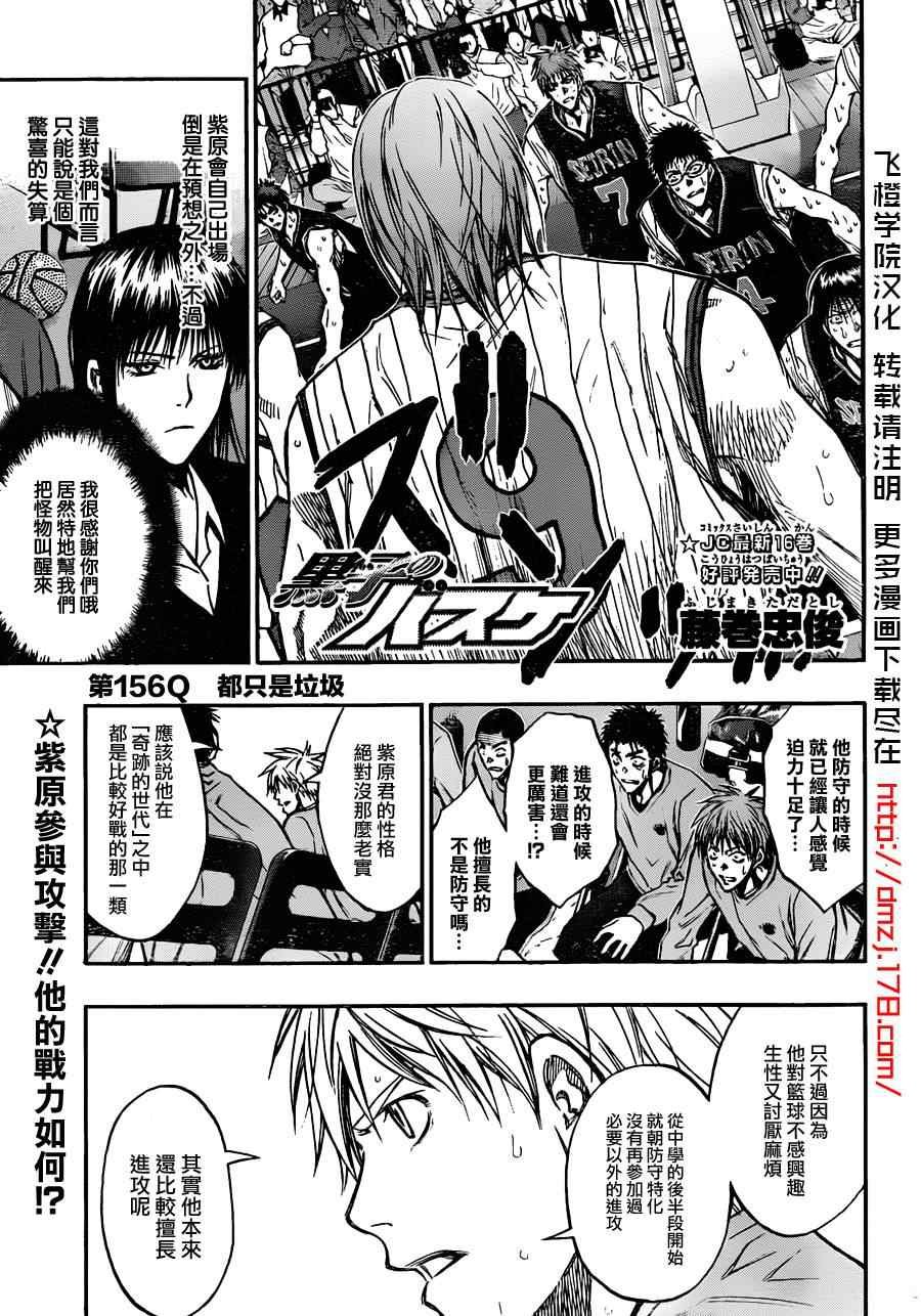 第156话