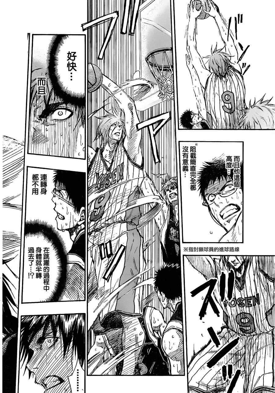 第156话