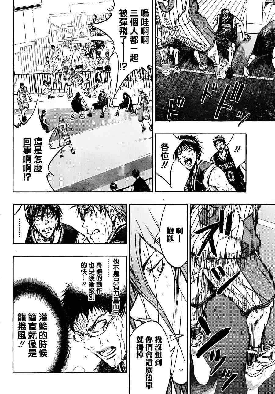 第156话