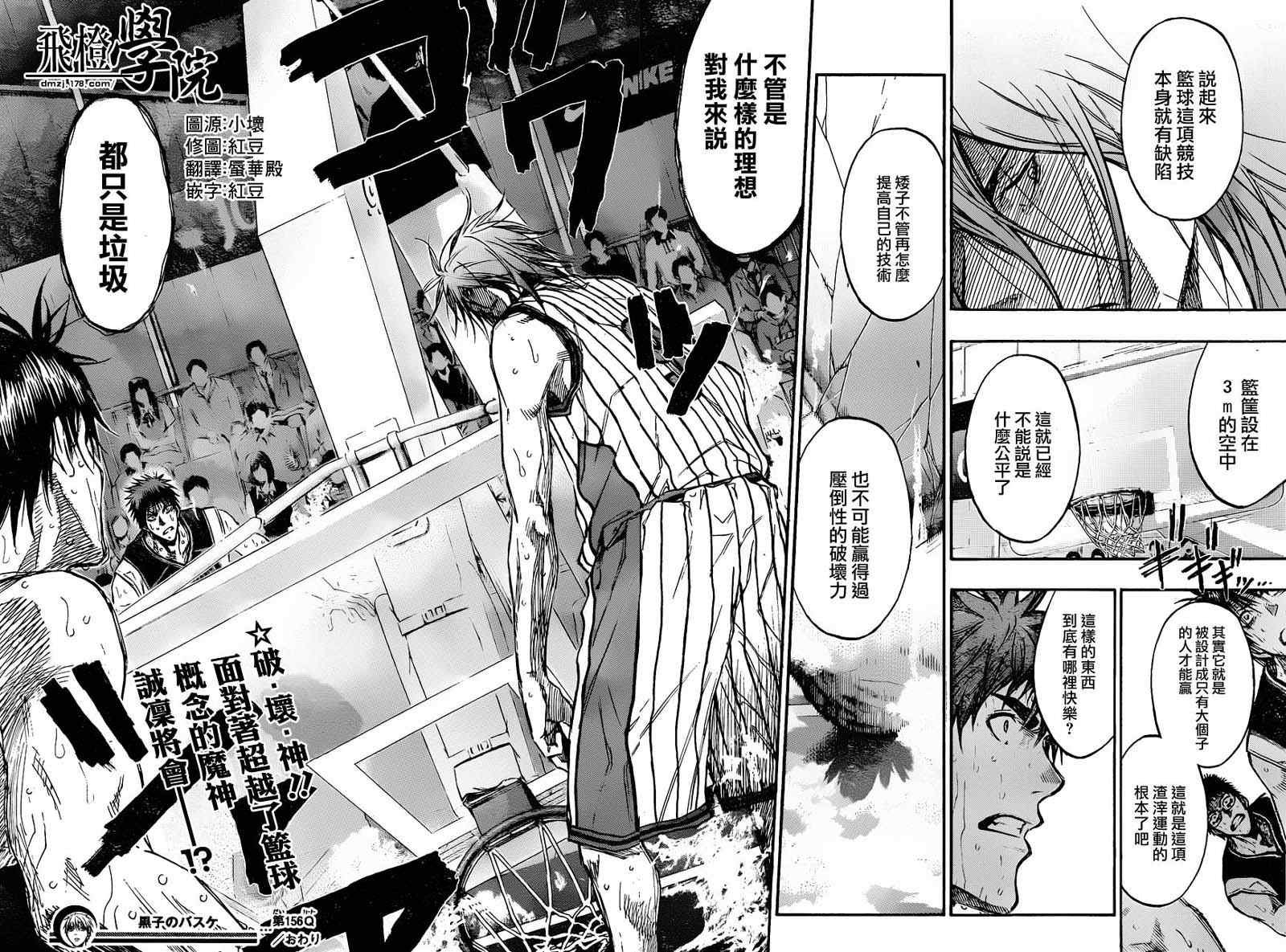 第156话