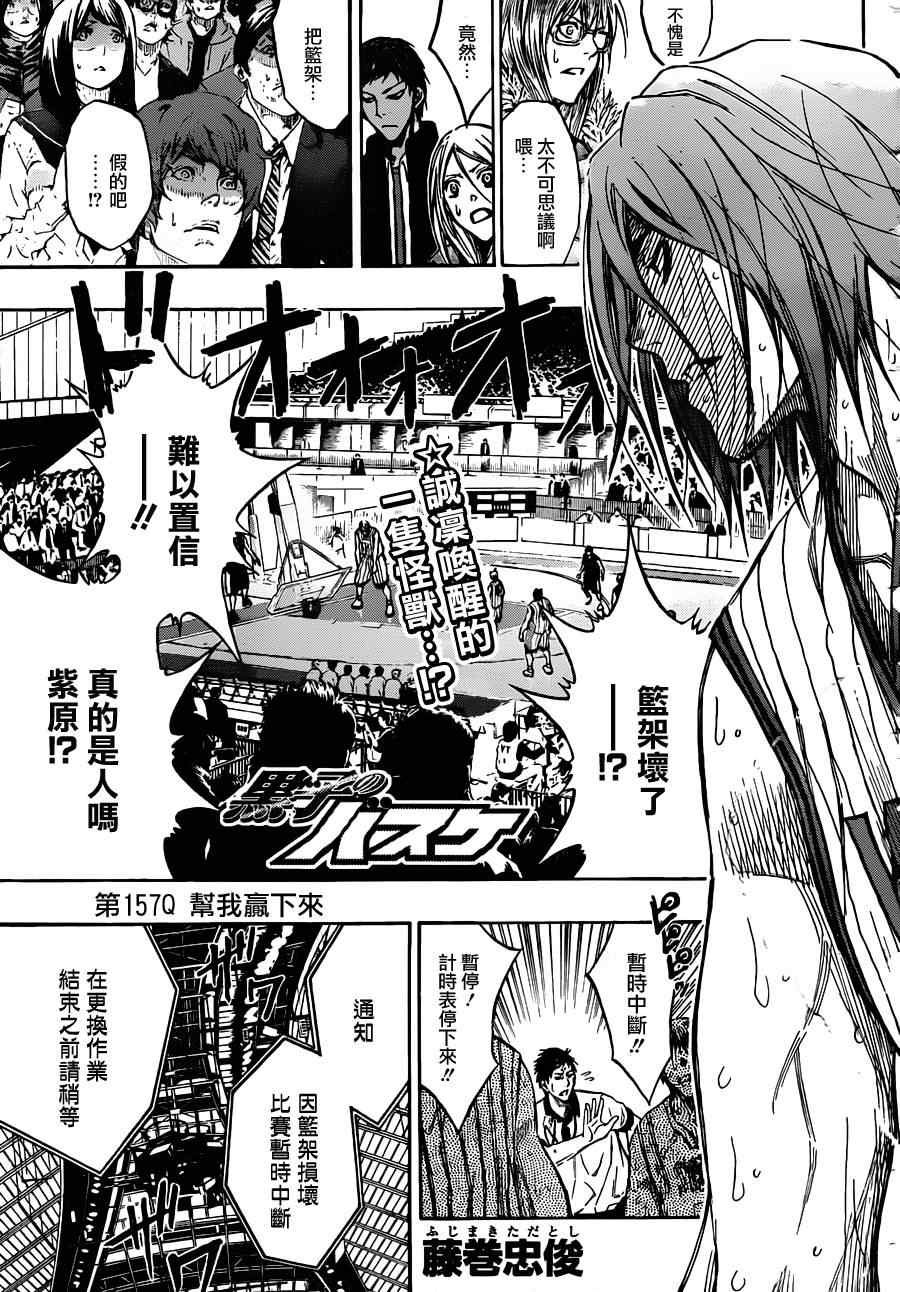 第157话