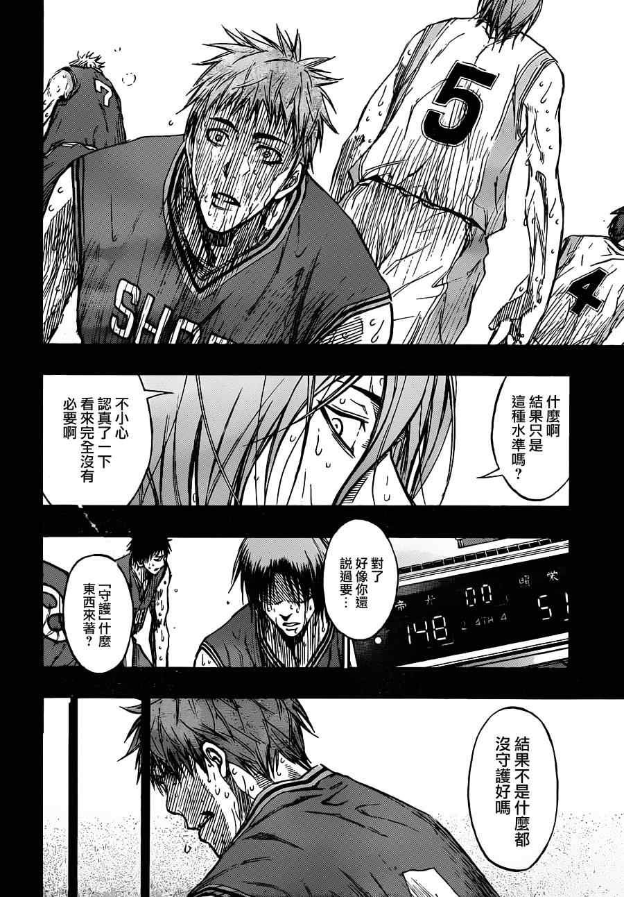 第157话