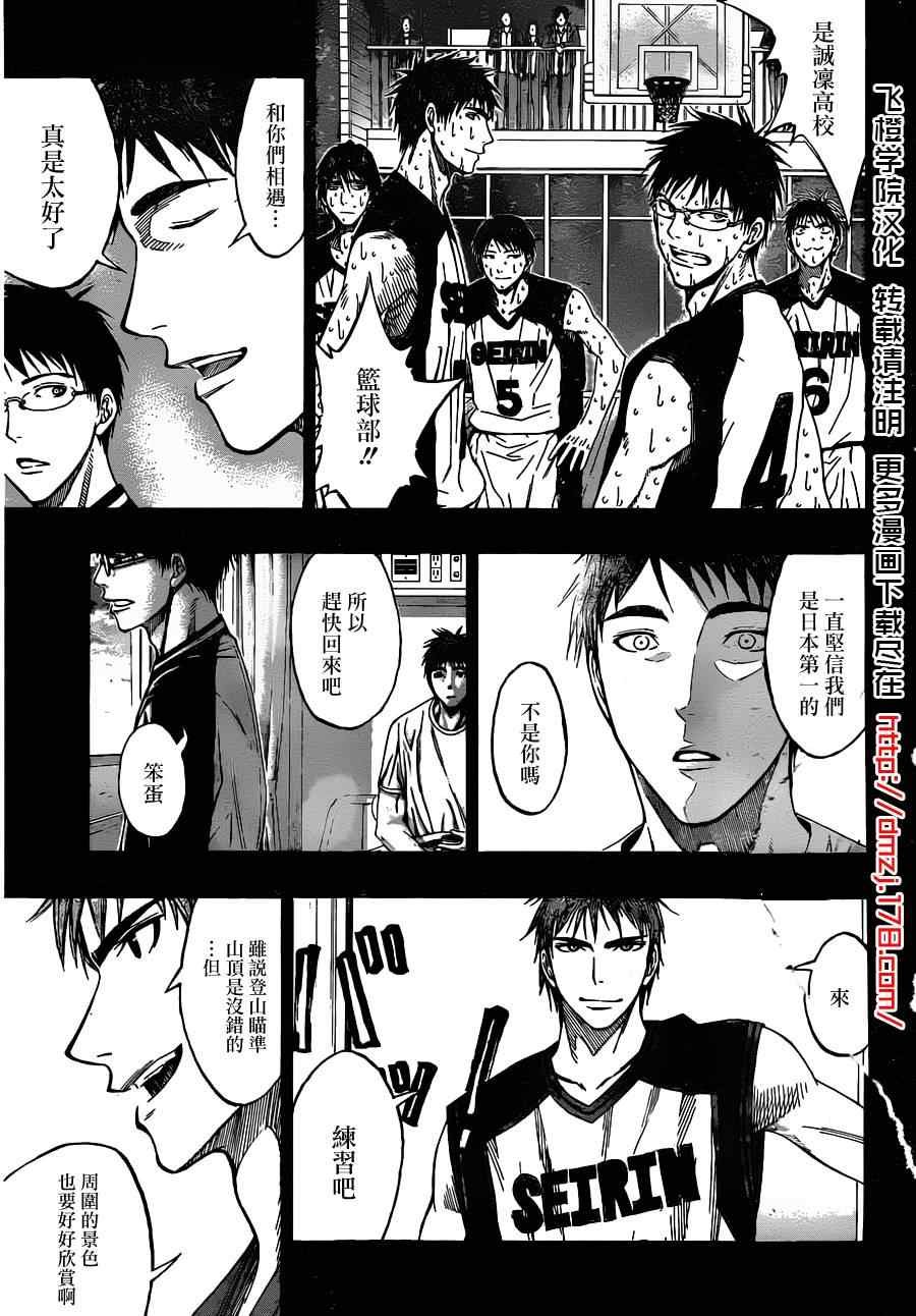 第157话