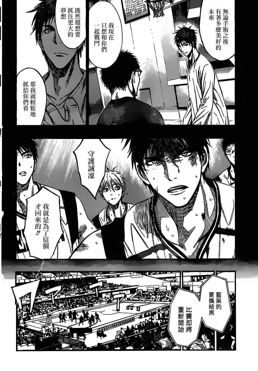 第157话