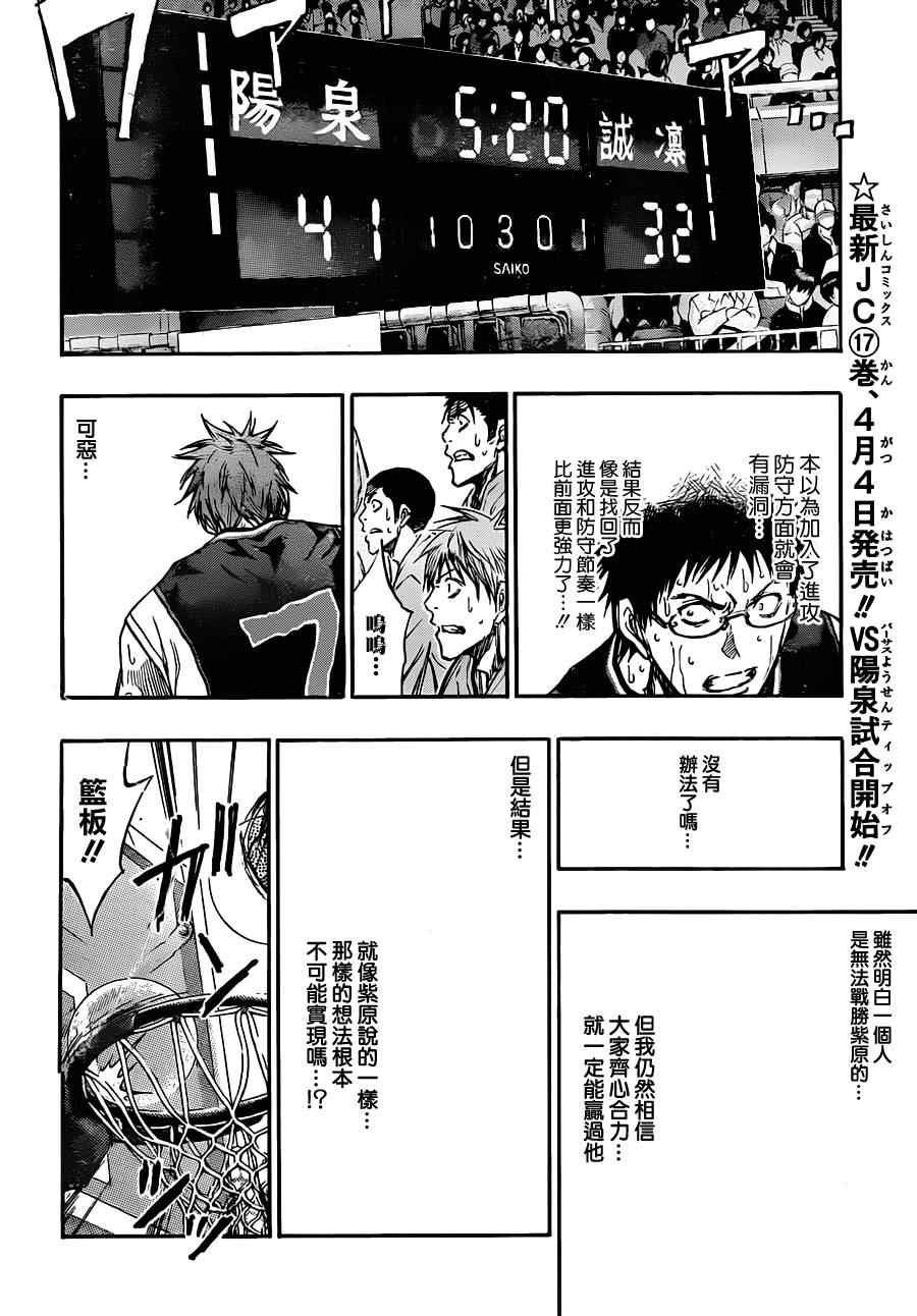 第157话