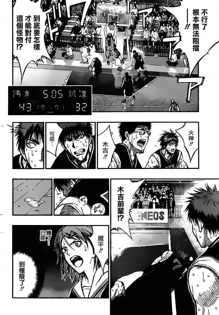 第157话
