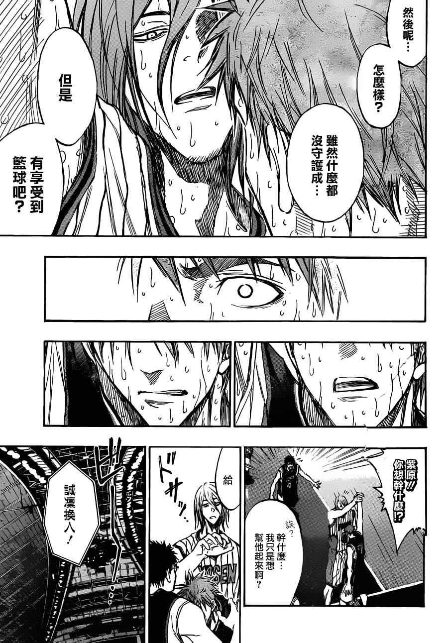 第157话