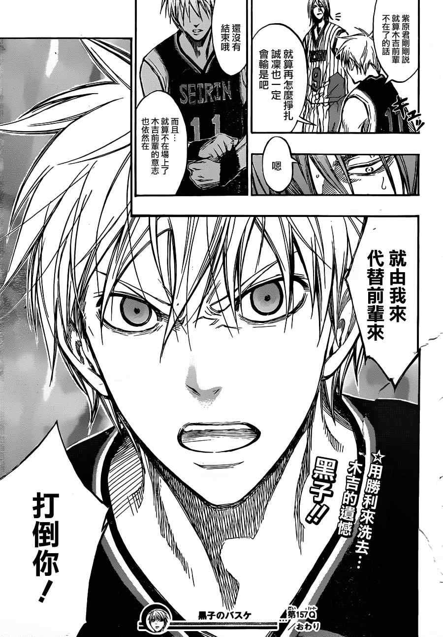 第157话