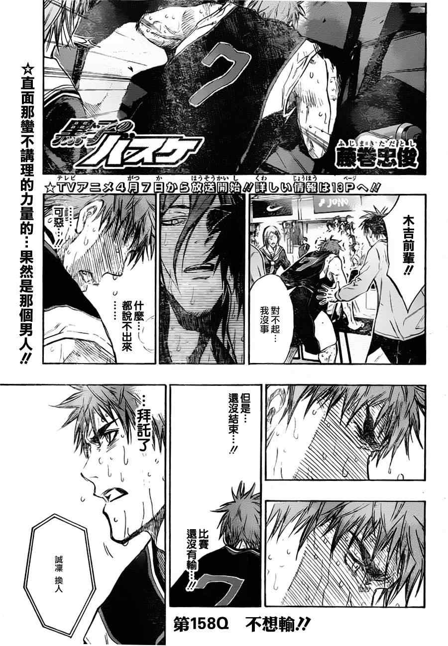 第158话