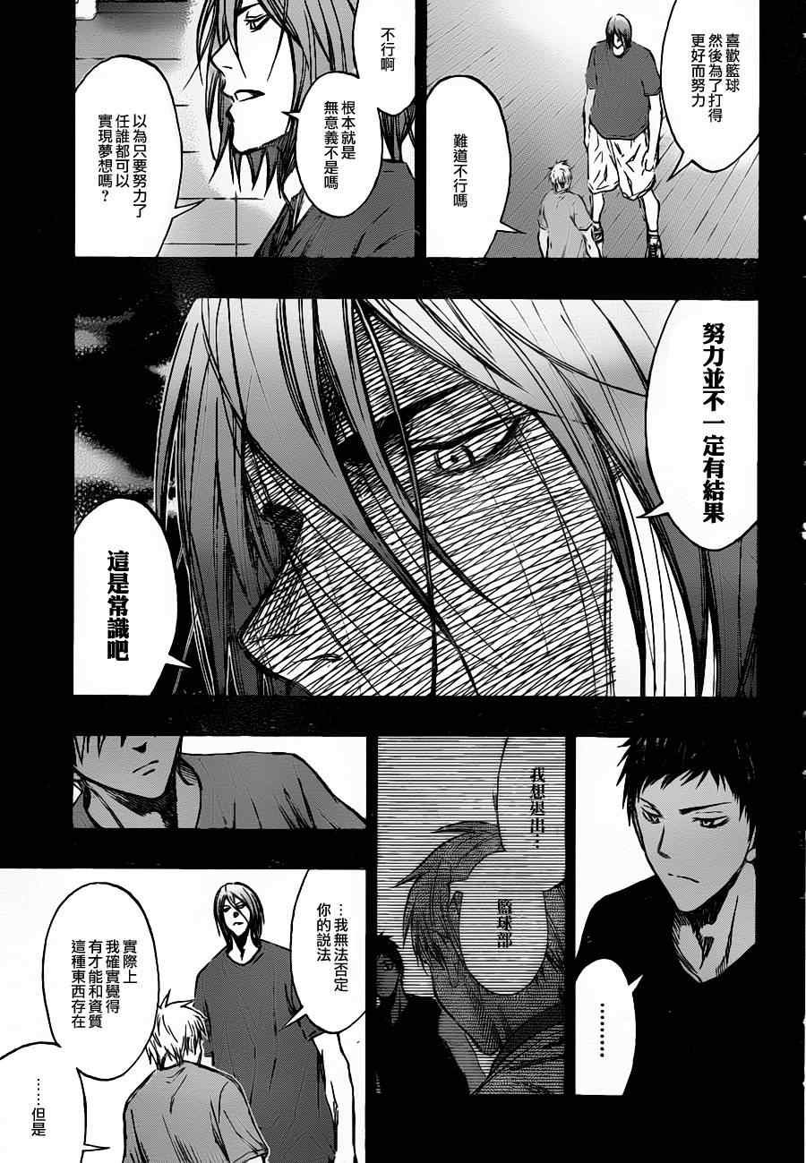 第158话