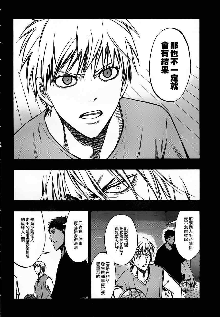 第158话