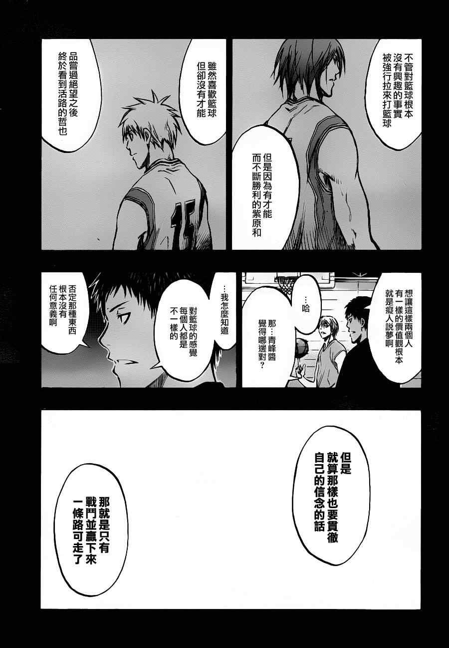 第158话