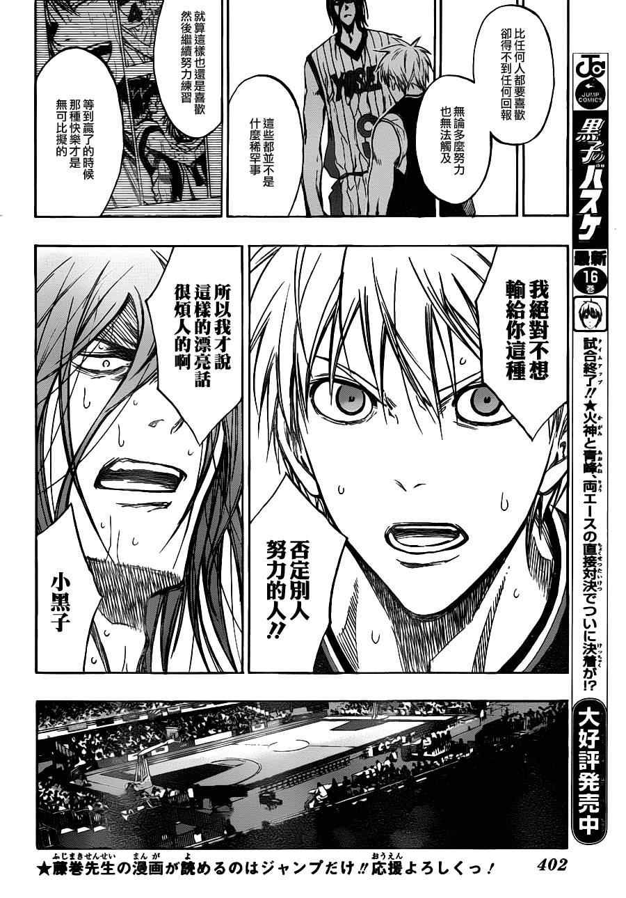 第158话