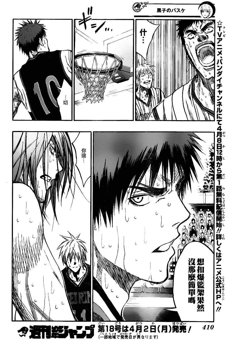 第158话
