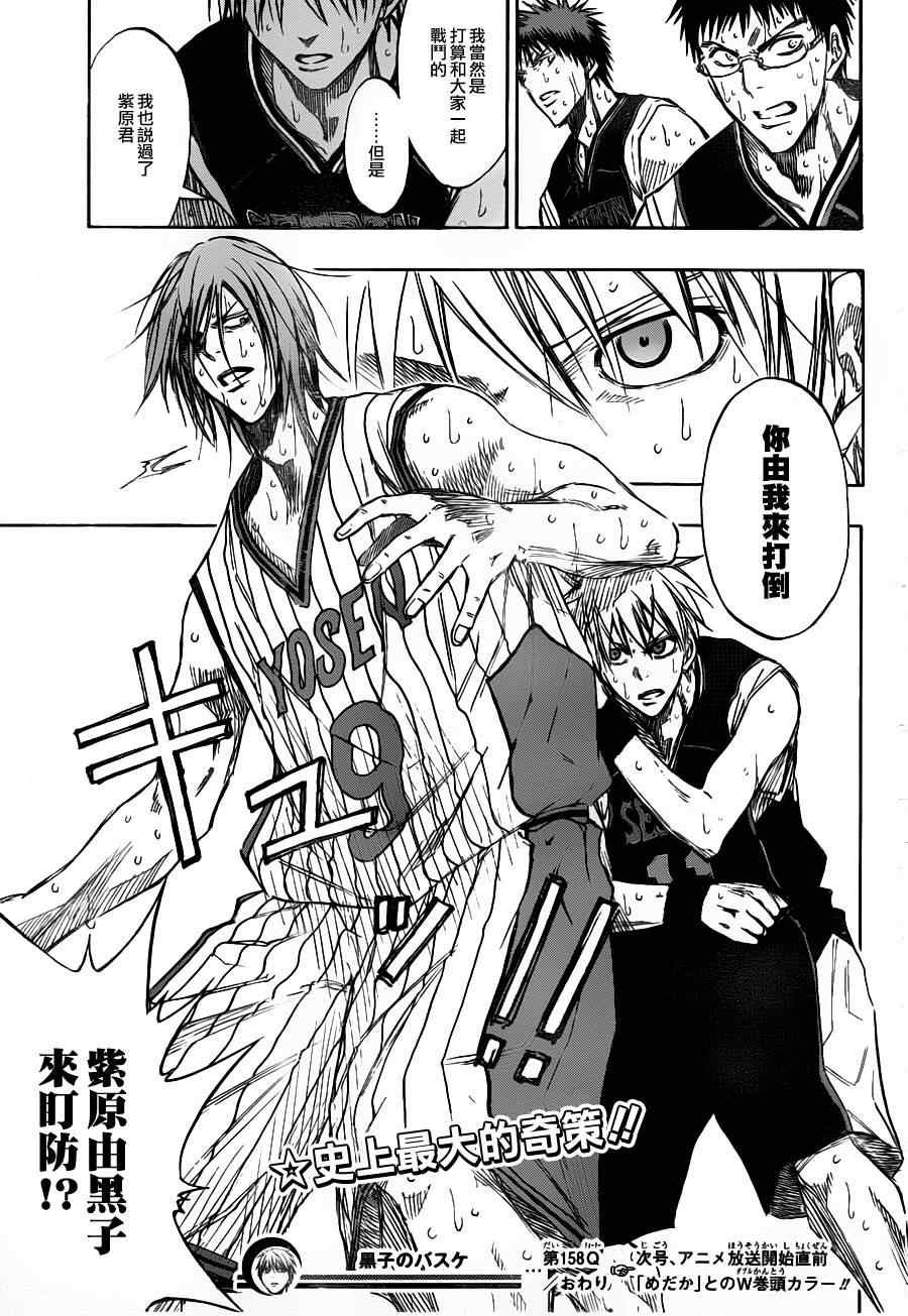第158话