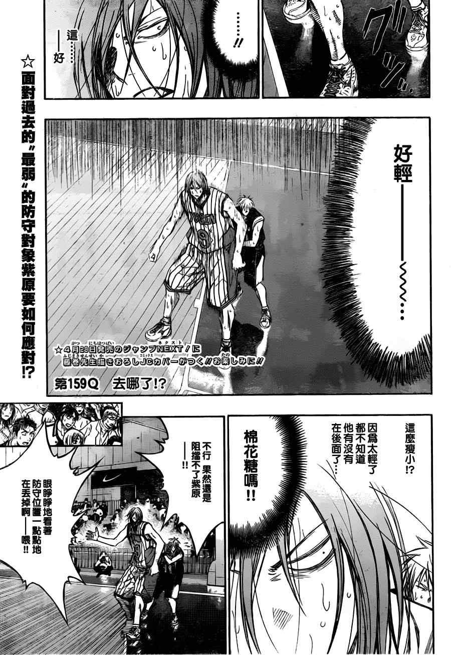 第159话