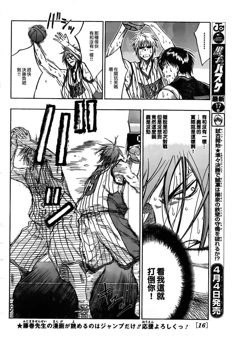 第159话