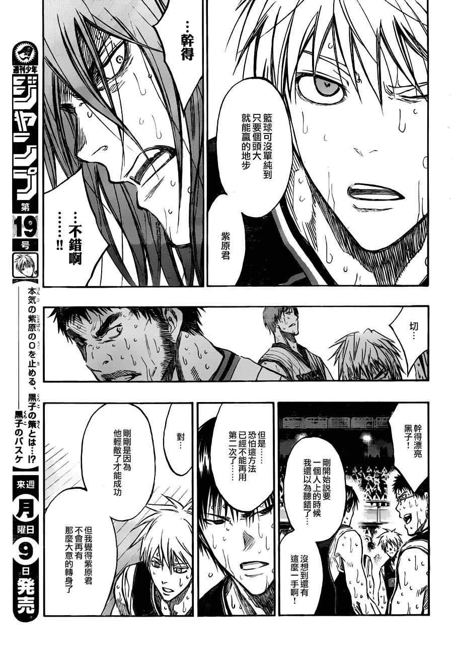 第159话