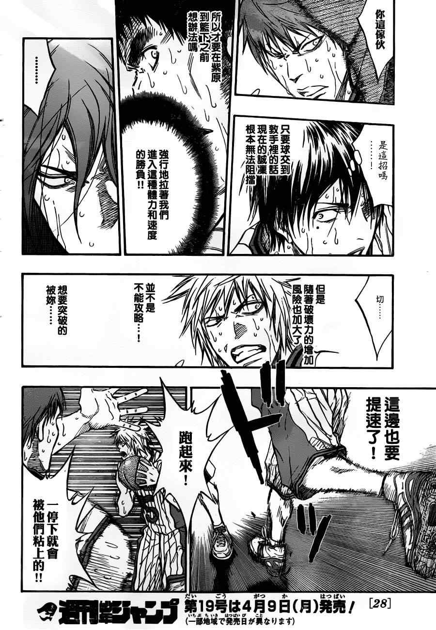 第159话