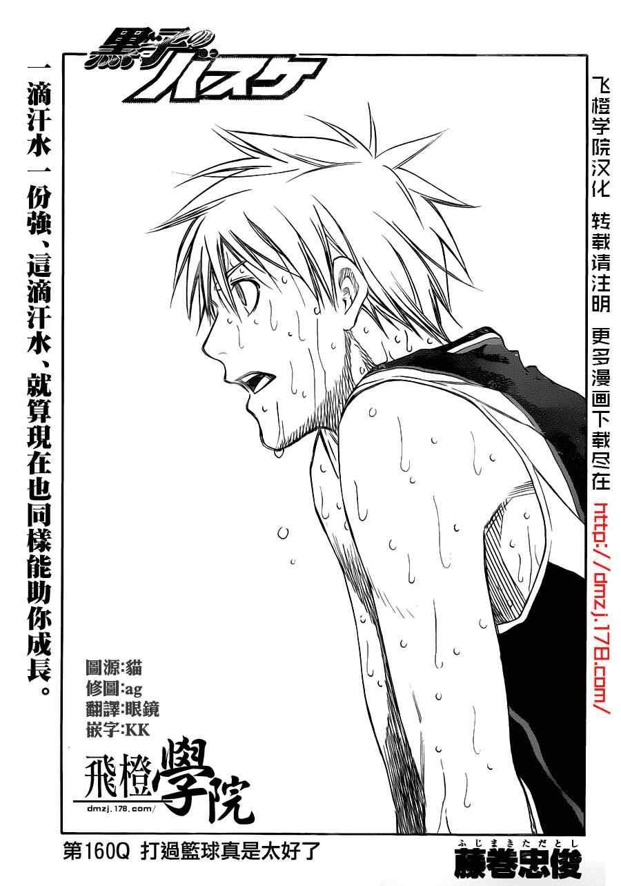 第160话