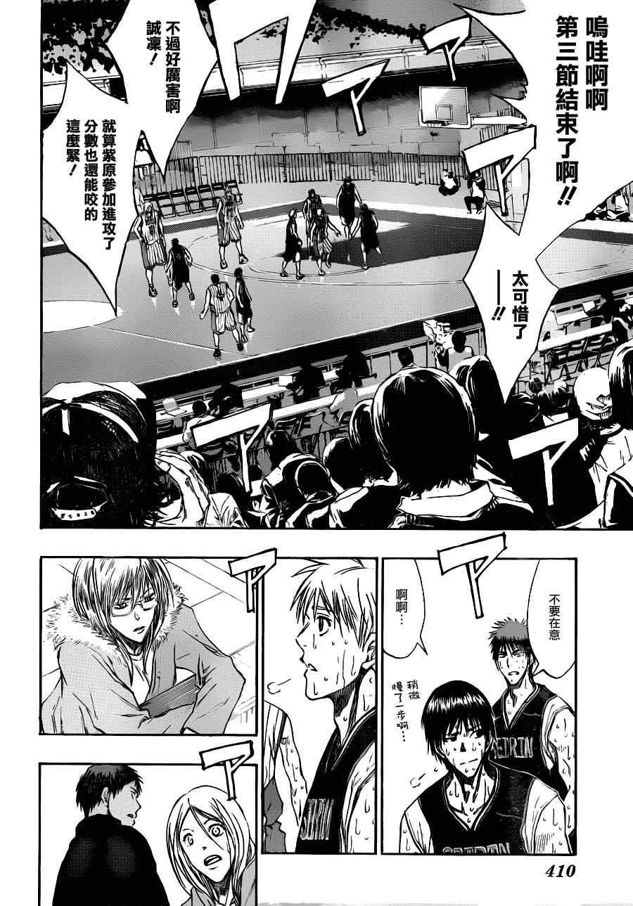 第160话