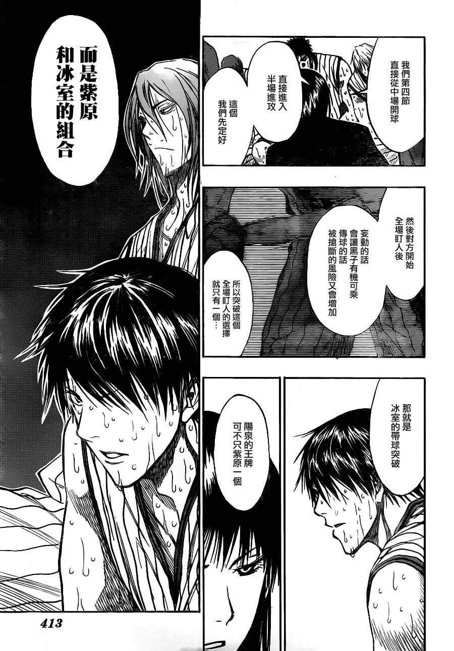 第160话