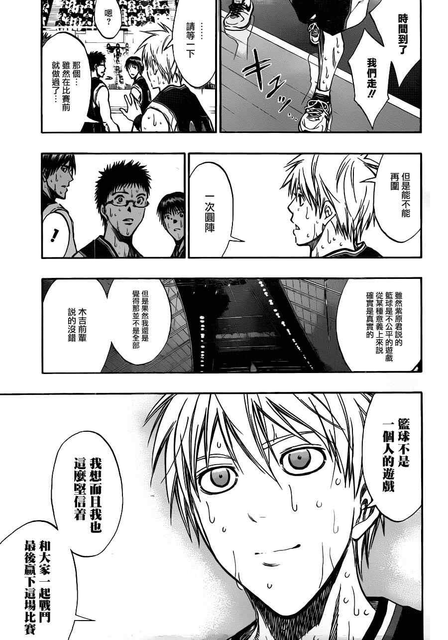 第160话